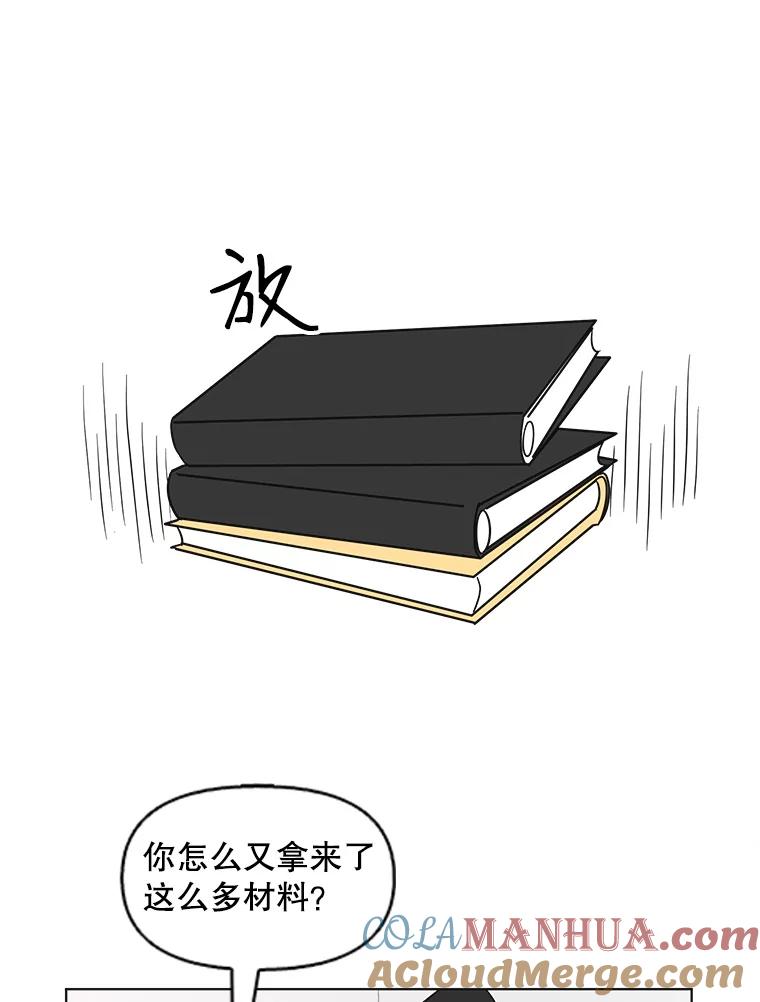 《主妇杀手》68.声音（4） 第19页