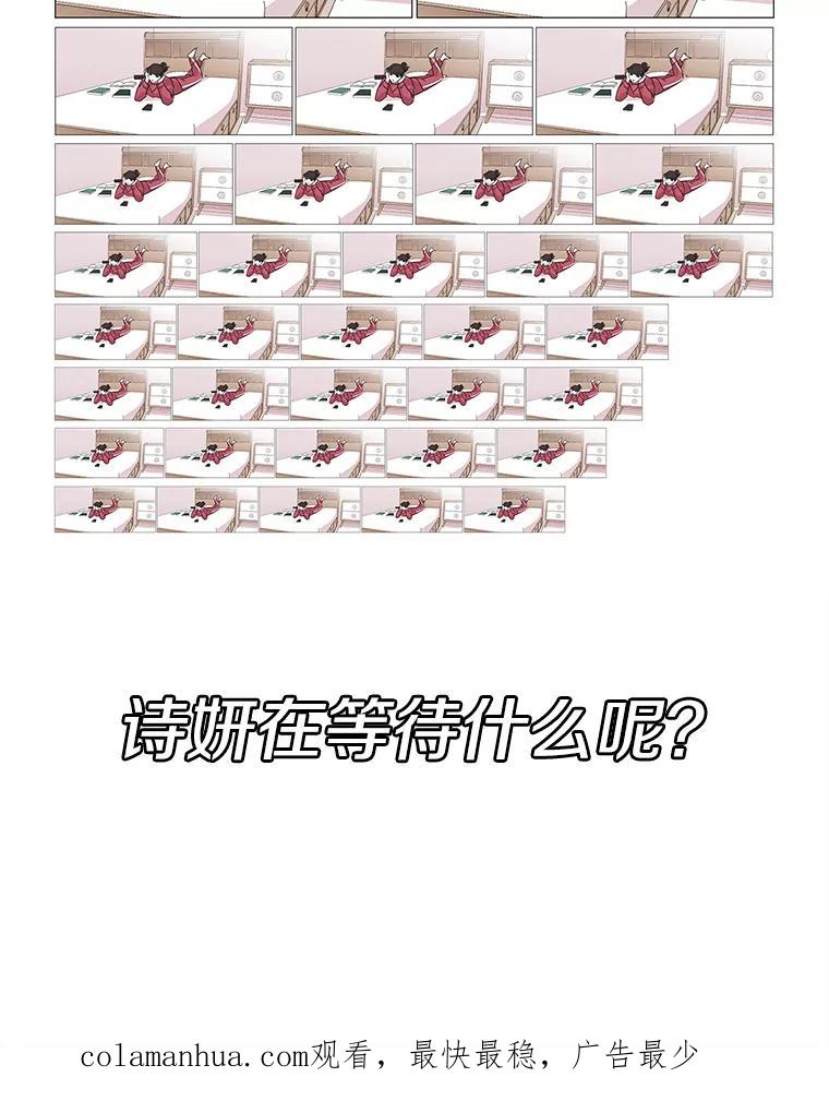 《主妇杀手》68.声音（4） 第74页