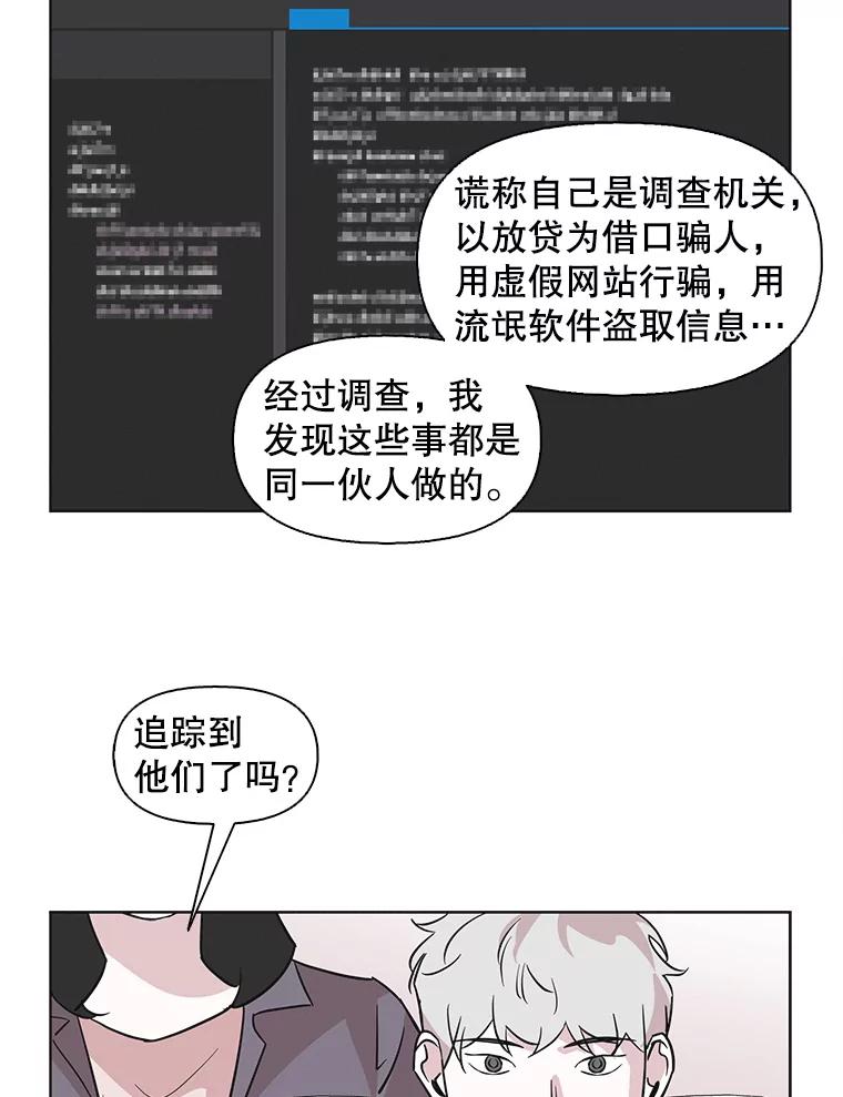 《主妇杀手》68.声音（4） 第3页