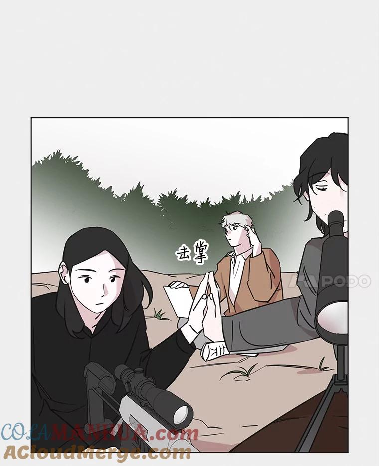 《主妇杀手》68.声音（4） 第58页