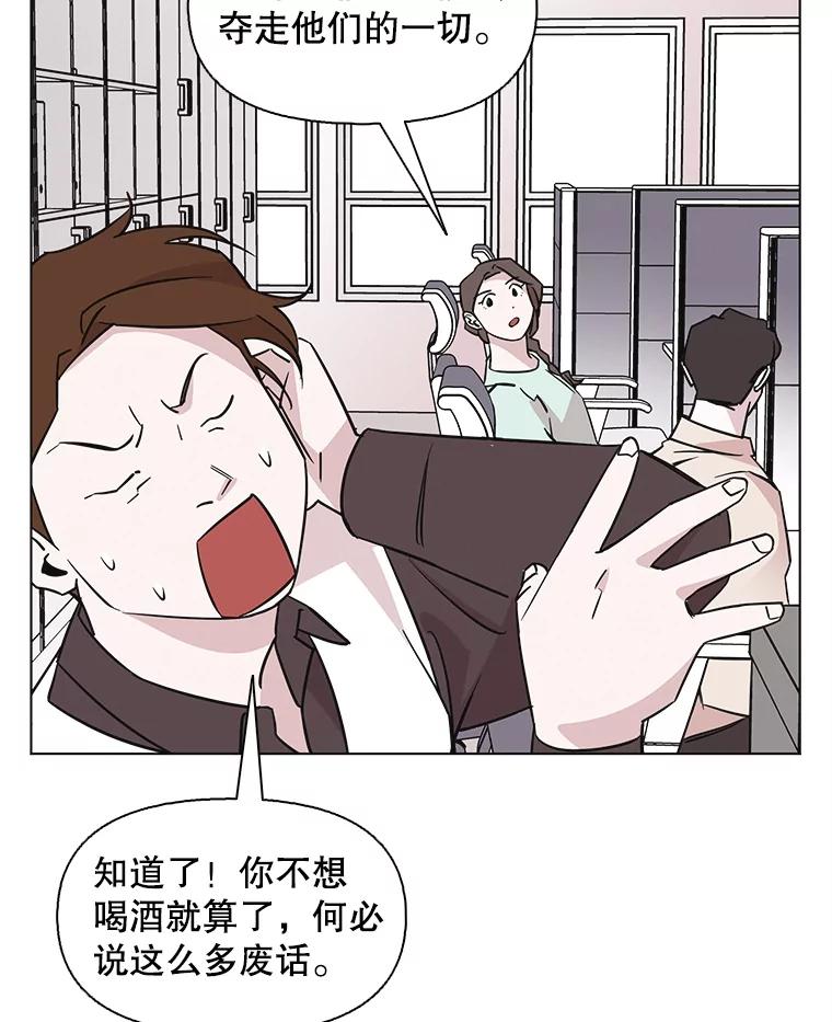 《主妇杀手》68.声音（4） 第60页