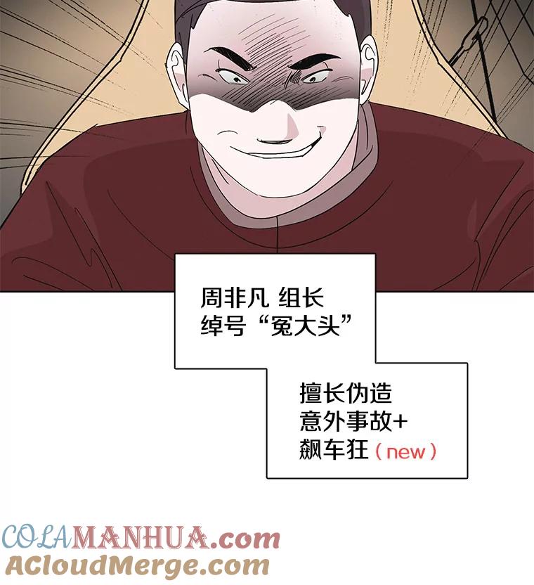 《主妇杀手》6.新员工（3） 第25页
