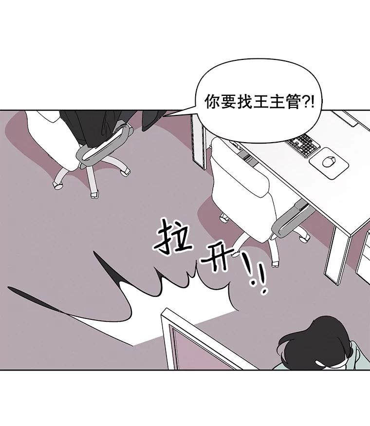 《主妇杀手》6.新员工（3） 第12页