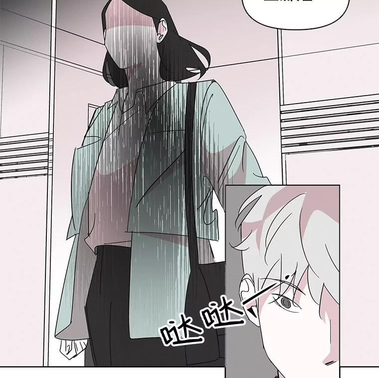 《主妇杀手》6.新员工（3） 第4页
