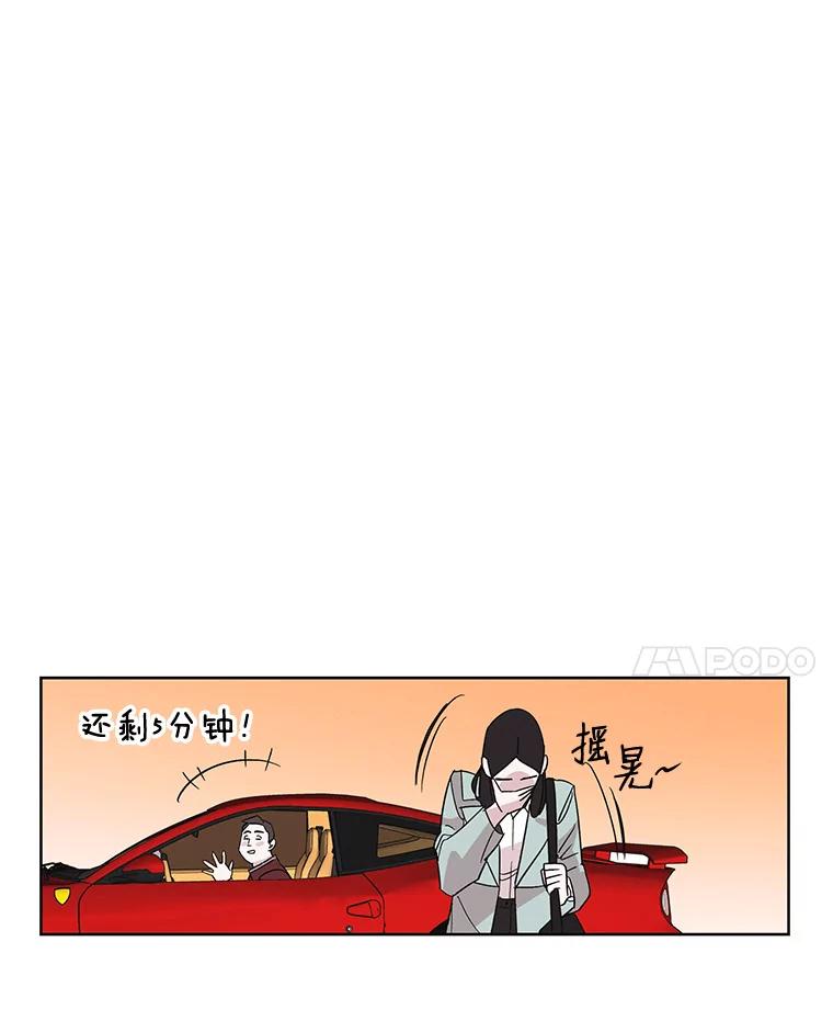 《主妇杀手》6.新员工（3） 第32页