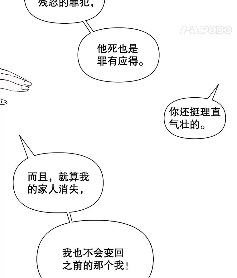 《主妇杀手》6.新员工（3） 第63页
