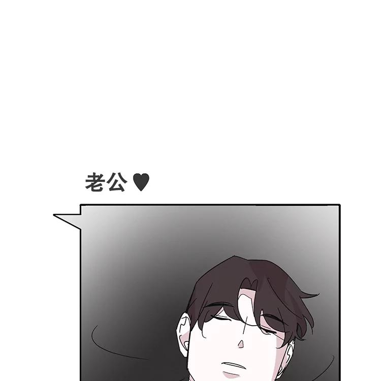 《主妇杀手》6.新员工（3） 第6页