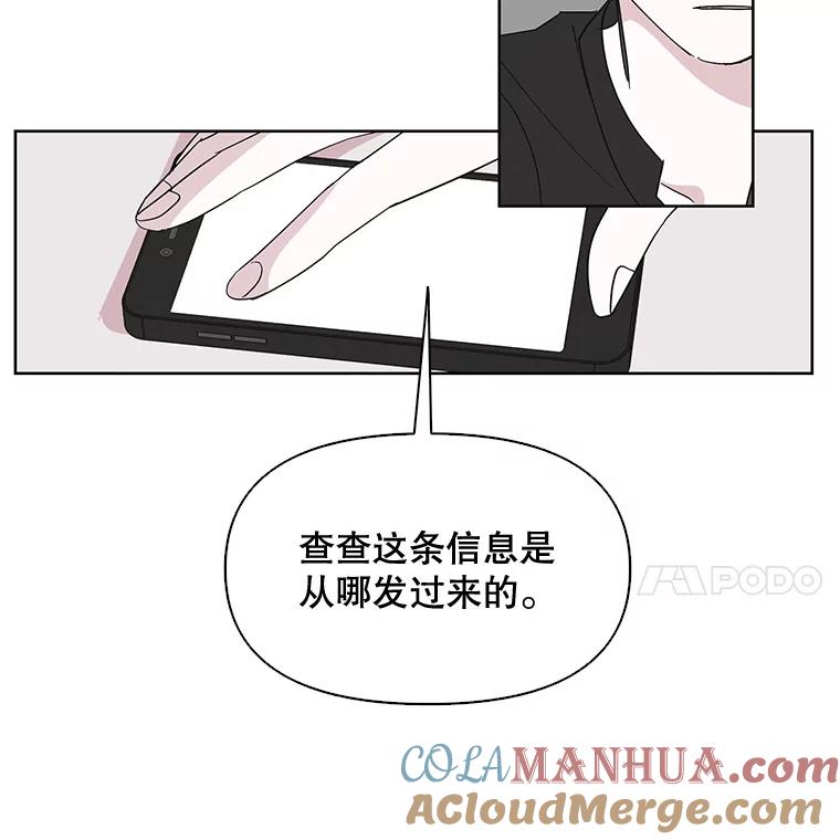 《主妇杀手》6.新员工（3） 第5页
