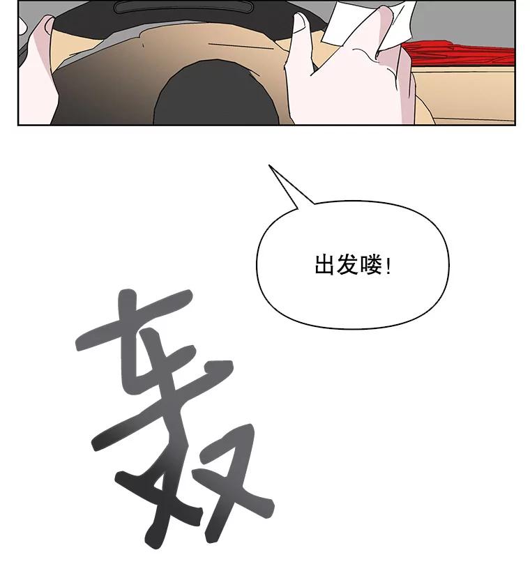 《主妇杀手》6.新员工（3） 第23页