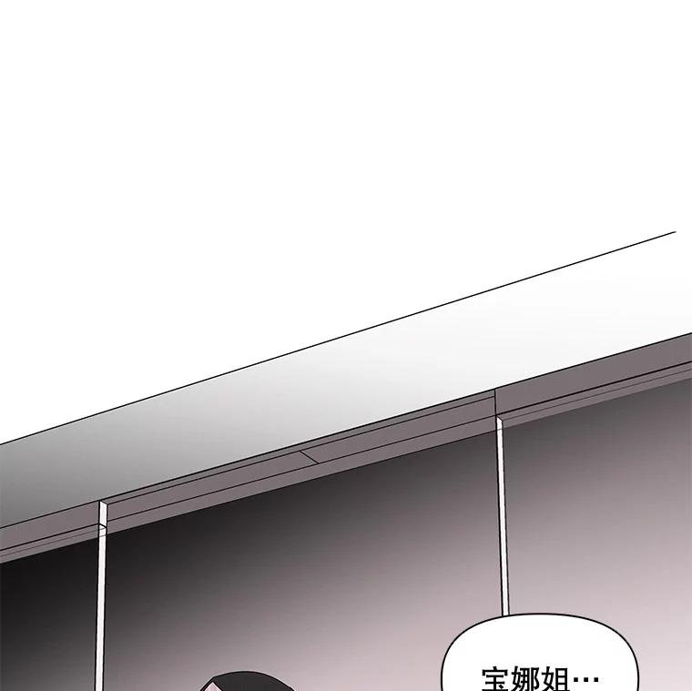 《主妇杀手》6.新员工（3） 第3页