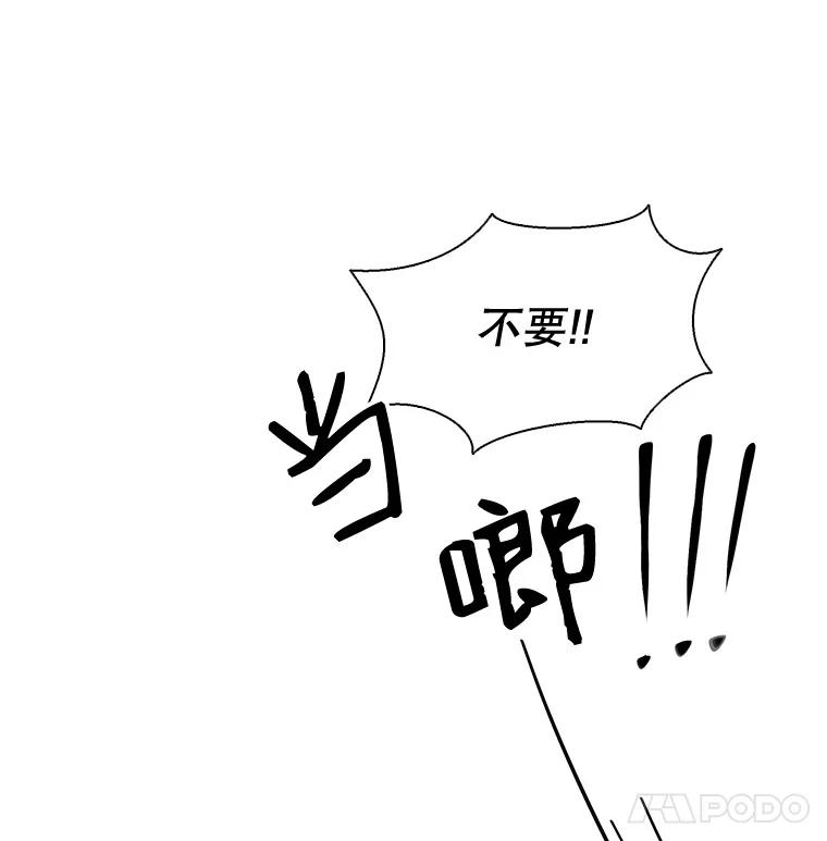 《主妇杀手》6.新员工（3） 第67页