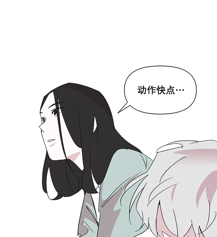 《主妇杀手》6.新员工（3） 第8页
