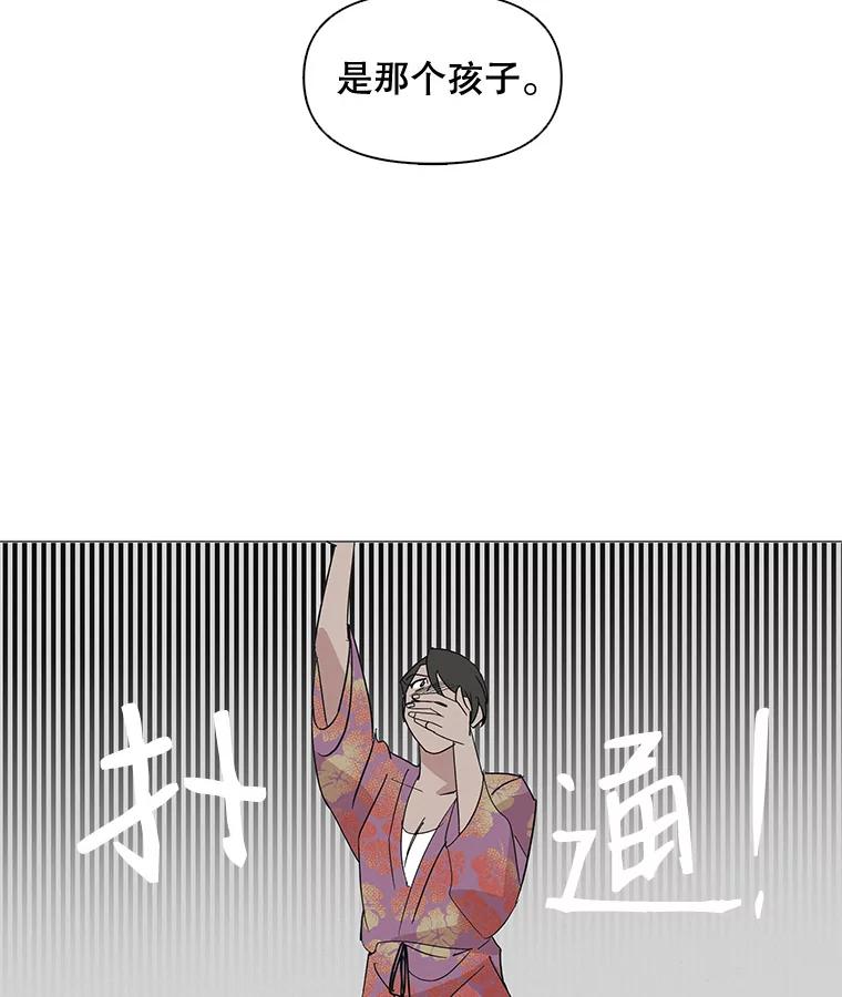 《主妇杀手》6.新员工（3） 第72页