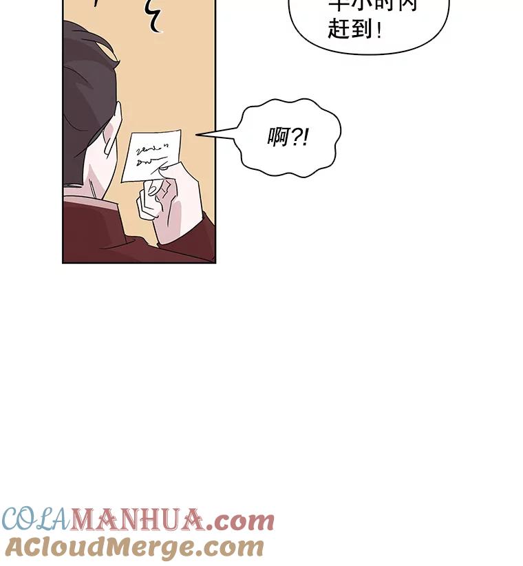 《主妇杀手》6.新员工（3） 第21页