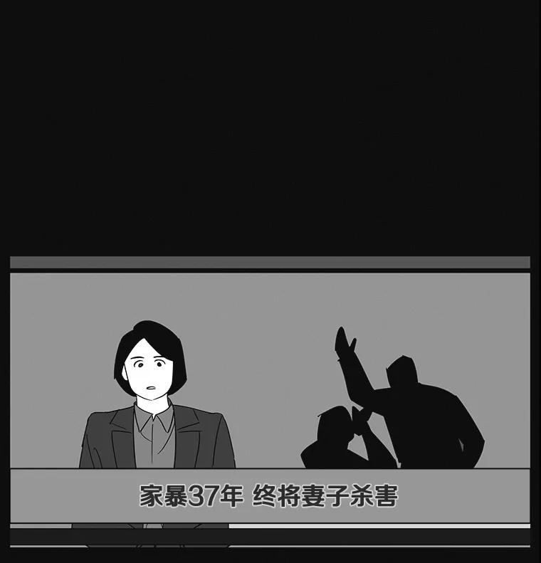 《主妇杀手》6.新员工（3） 第79页