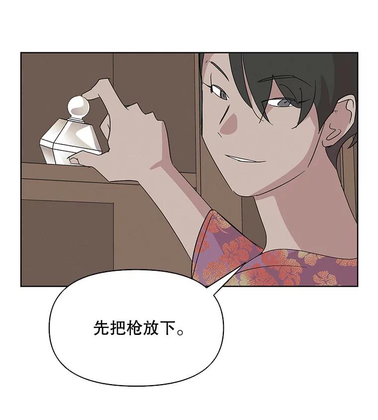 《主妇杀手》6.新员工（3） 第43页