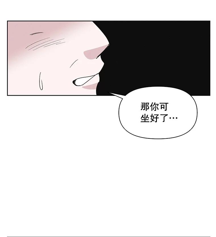 《主妇杀手》6.新员工（3） 第22页