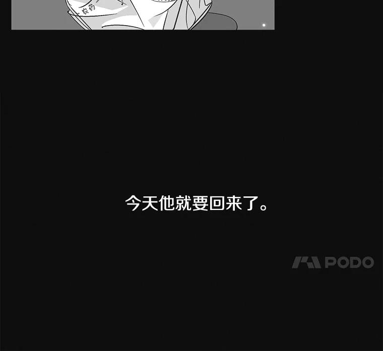 《主妇杀手》6.新员工（3） 第98页