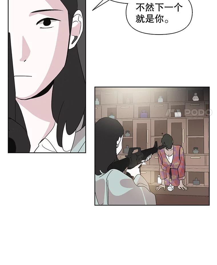 《主妇杀手》6.新员工（3） 第51页