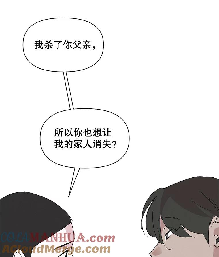 《主妇杀手》6.新员工（3） 第61页