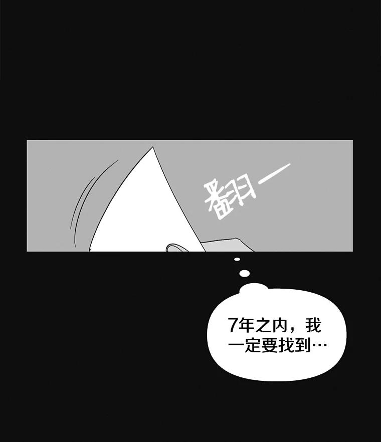 《主妇杀手》6.新员工（3） 第92页