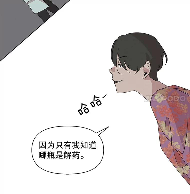 《主妇杀手》6.新员工（3） 第55页
