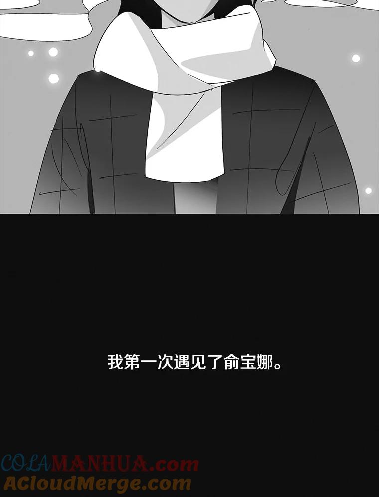 《主妇杀手》6.新员工（3） 第113页