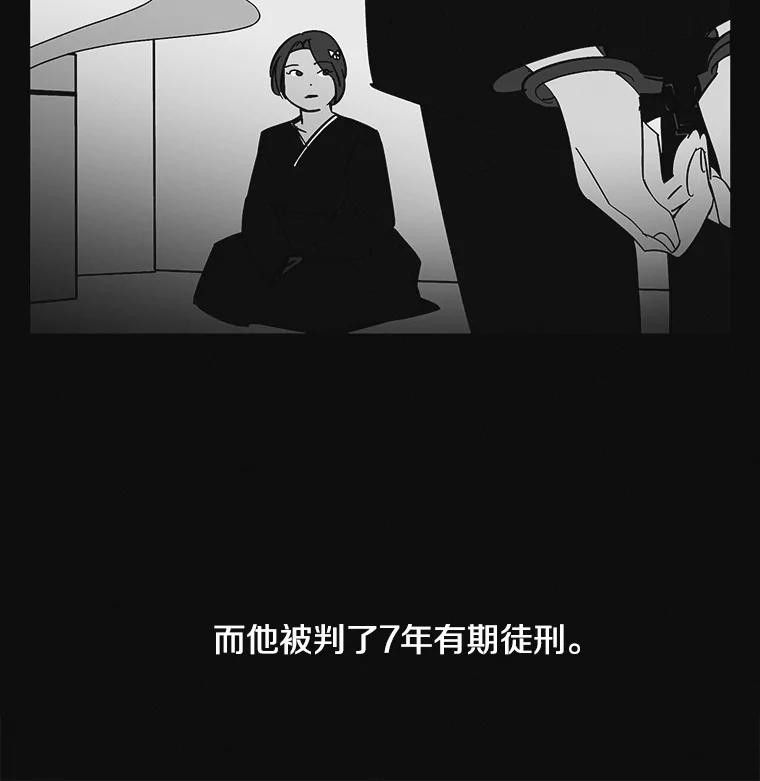 《主妇杀手》6.新员工（3） 第90页