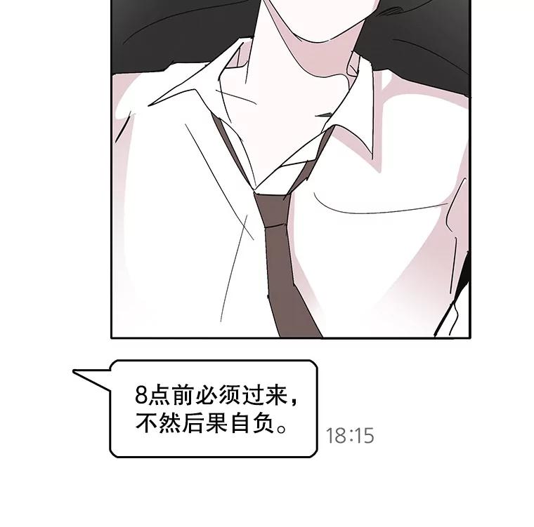 《主妇杀手》6.新员工（3） 第7页