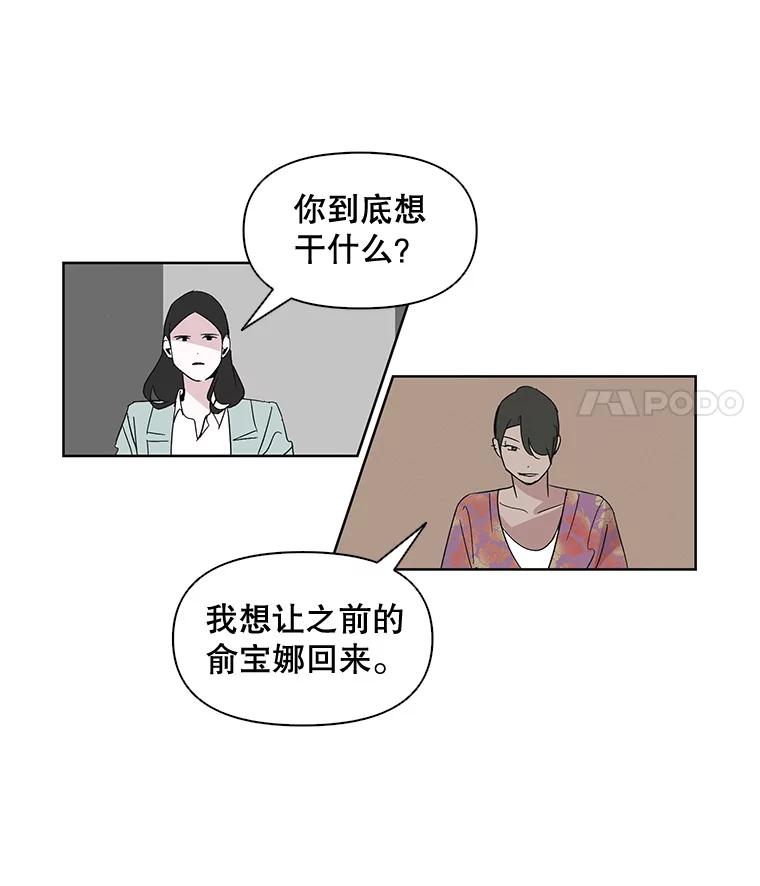 《主妇杀手》6.新员工（3） 第59页