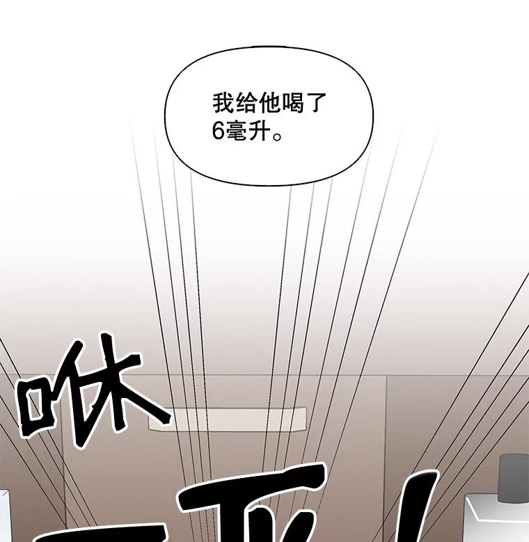 《主妇杀手》6.新员工（3） 第46页