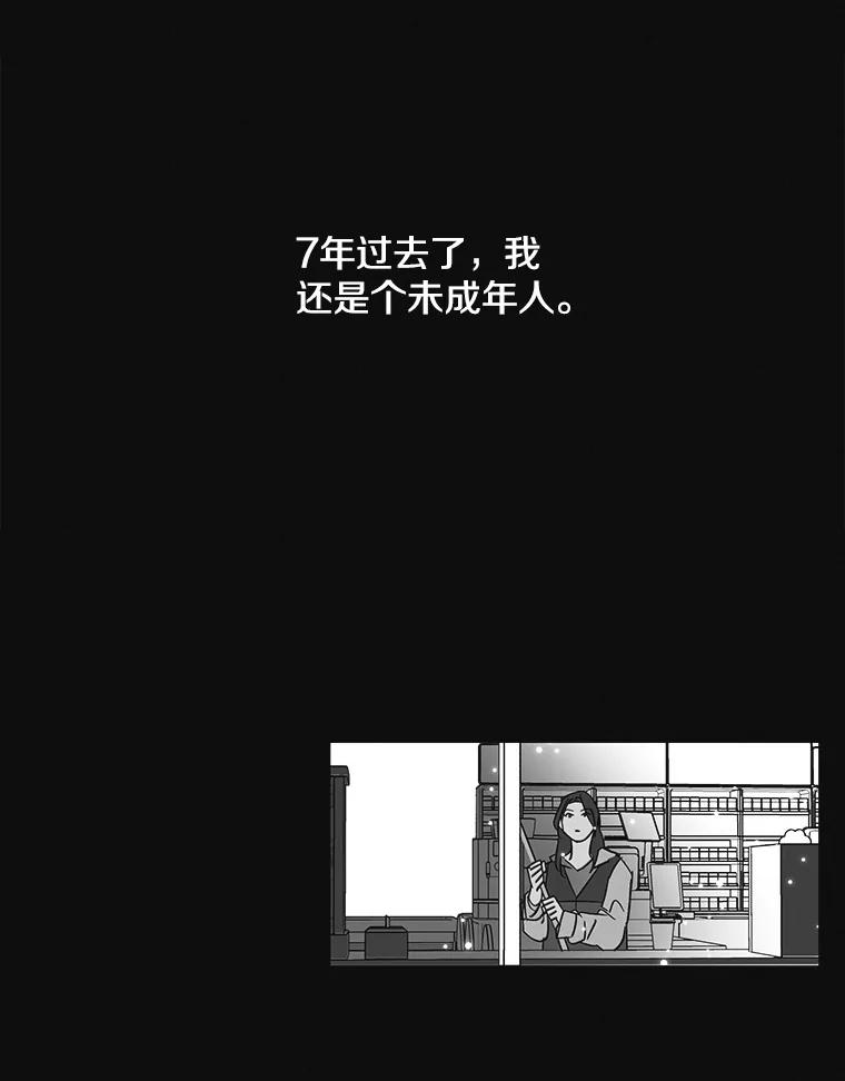 《主妇杀手》6.新员工（3） 第95页
