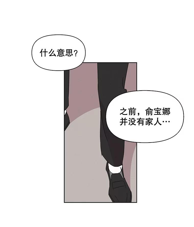 《主妇杀手》6.新员工（3） 第60页