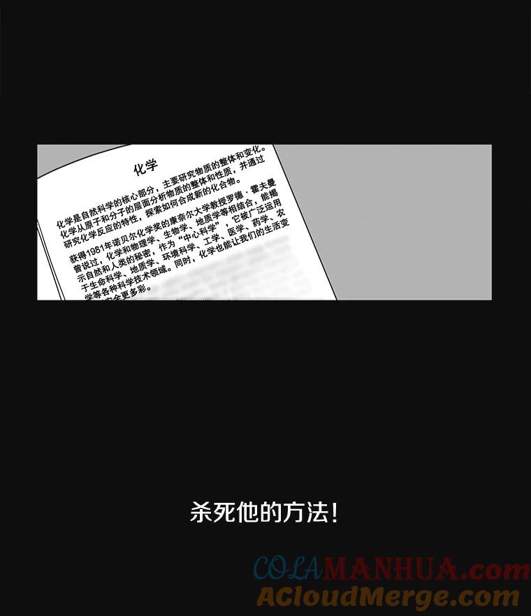 《主妇杀手》6.新员工（3） 第93页