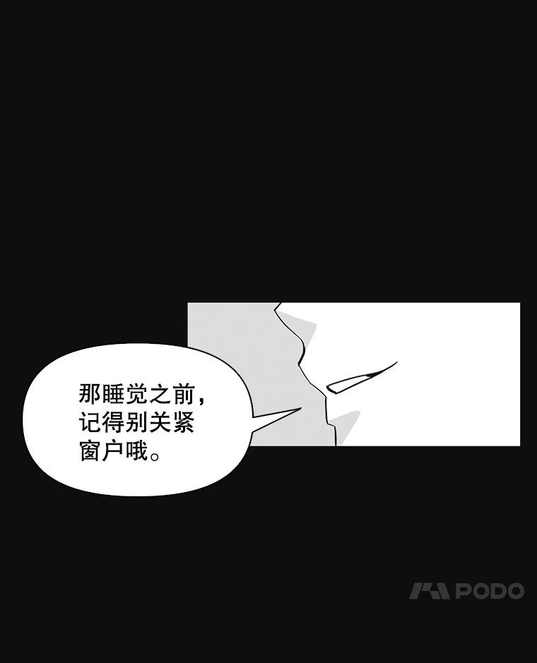 《主妇杀手》6.新员工（3） 第110页