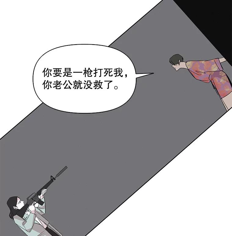 《主妇杀手》6.新员工（3） 第54页
