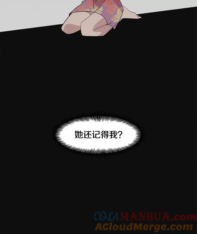 《主妇杀手》6.新员工（3） 第73页