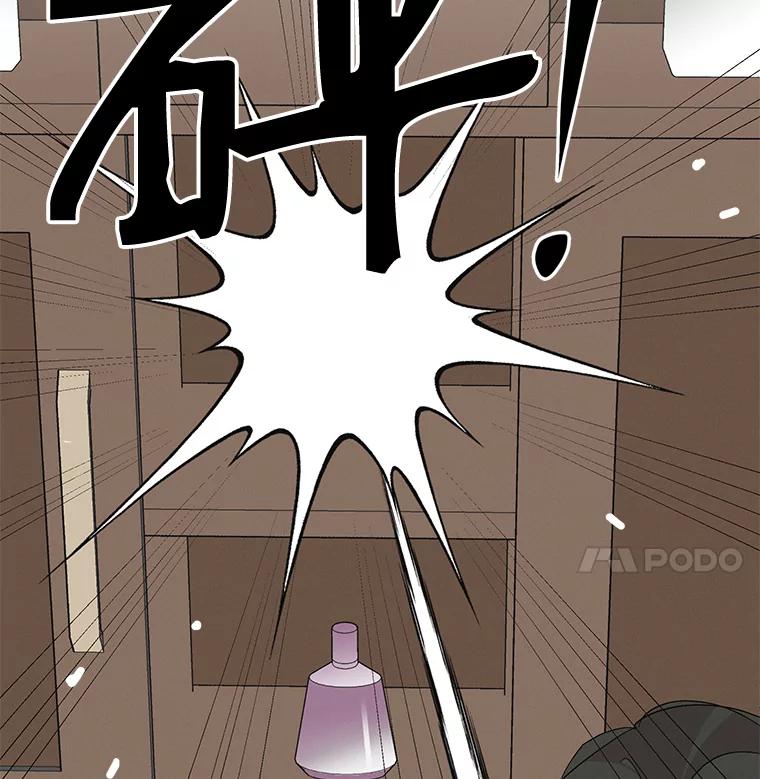 《主妇杀手》6.新员工（3） 第47页