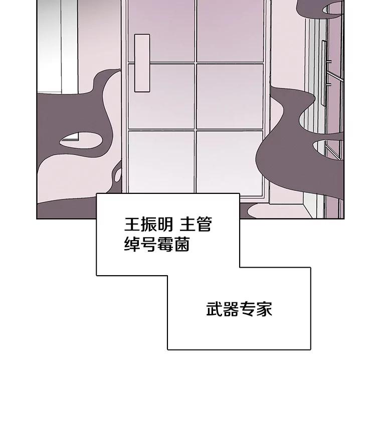 《主妇杀手》6.新员工（3） 第14页