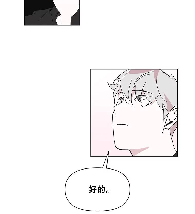 《主妇杀手》6.新员工（3） 第10页