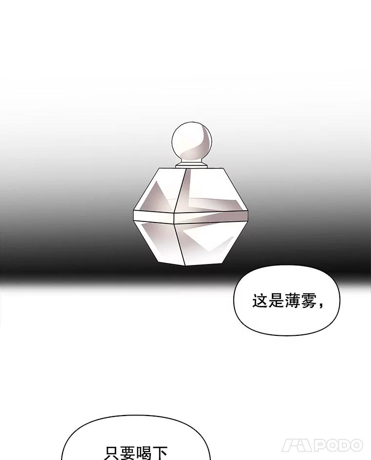 《主妇杀手》6.新员工（3） 第44页