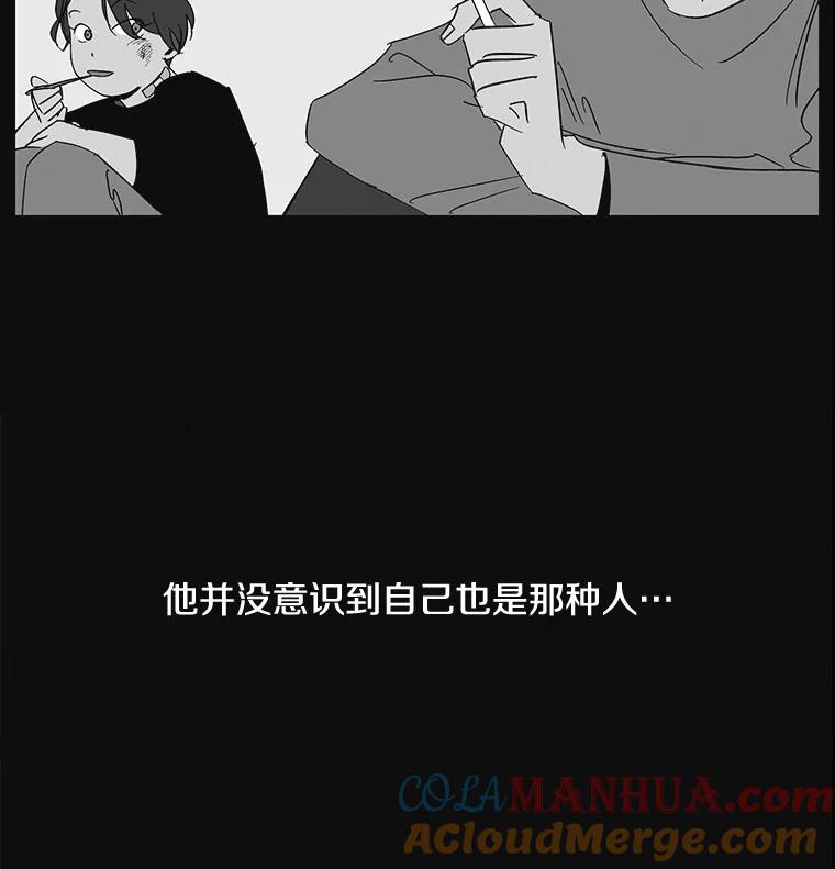 《主妇杀手》6.新员工（3） 第81页