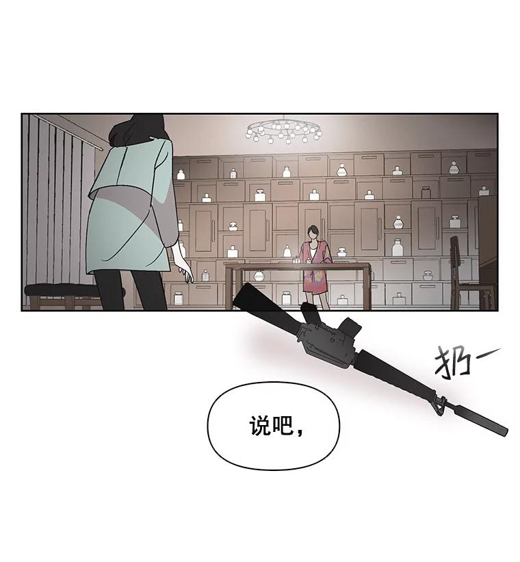 《主妇杀手》6.新员工（3） 第58页