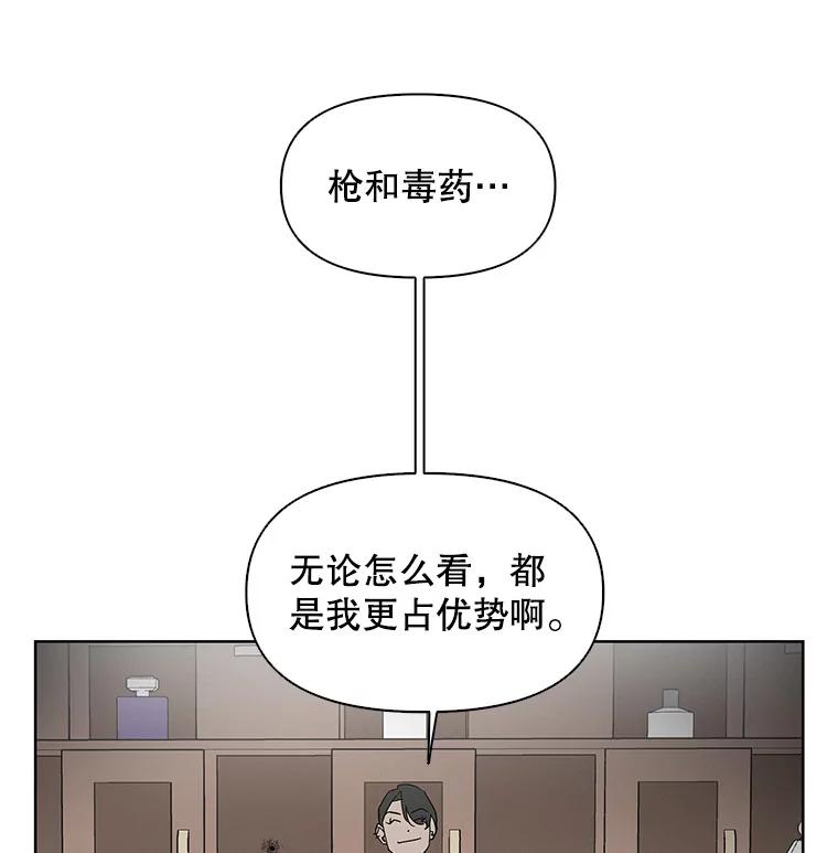 《主妇杀手》6.新员工（3） 第52页