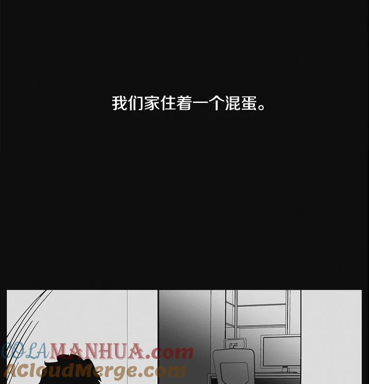 《主妇杀手》6.新员工（3） 第77页