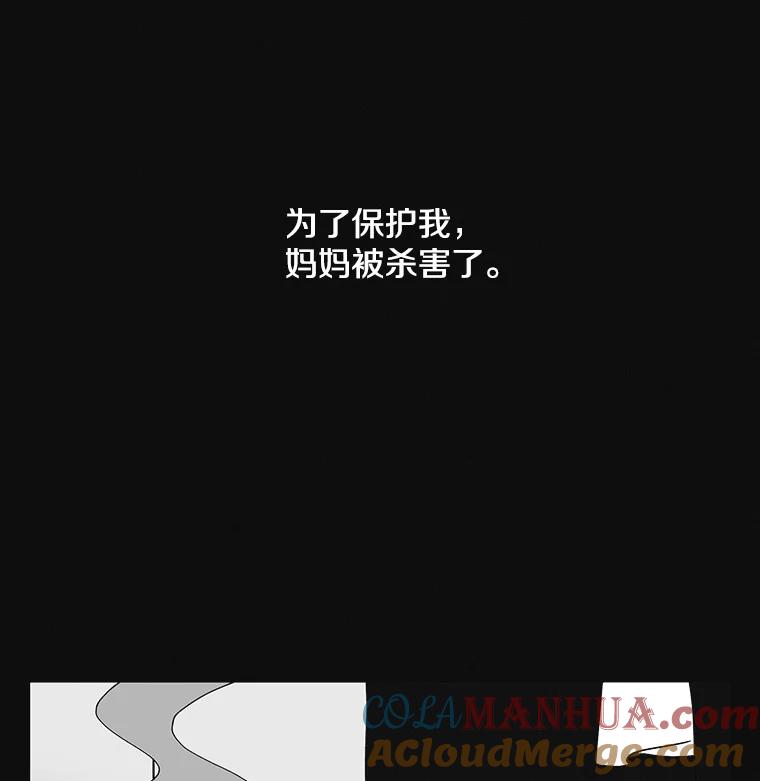 《主妇杀手》6.新员工（3） 第89页
