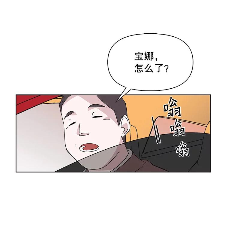 《主妇杀手》6.新员工（3） 第18页