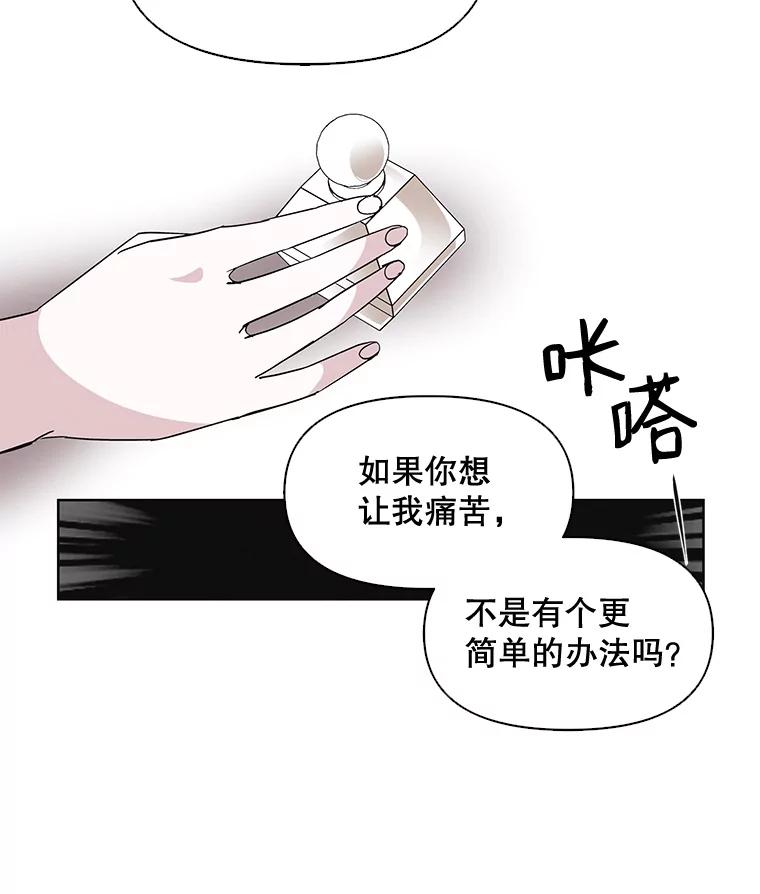 《主妇杀手》6.新员工（3） 第64页