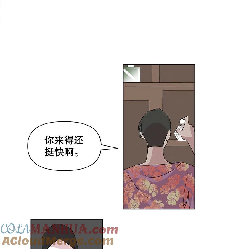 《主妇杀手》6.新员工（3） 第41页
