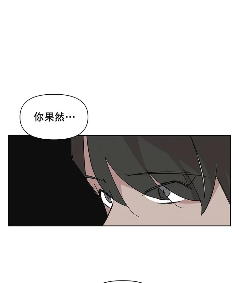 《主妇杀手》6.新员工（3） 第71页